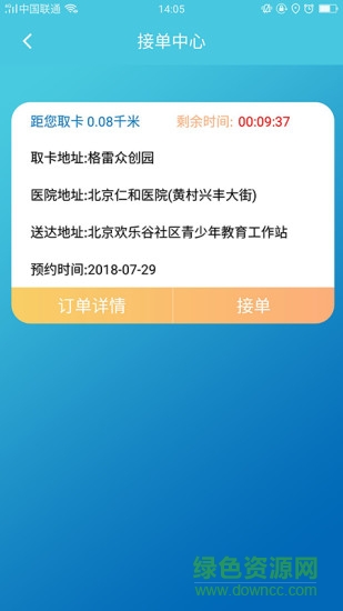 神燈服務(wù)app 神燈服務(wù)