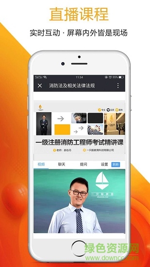 一只船學(xué)院 v1.3.7 安卓版 1