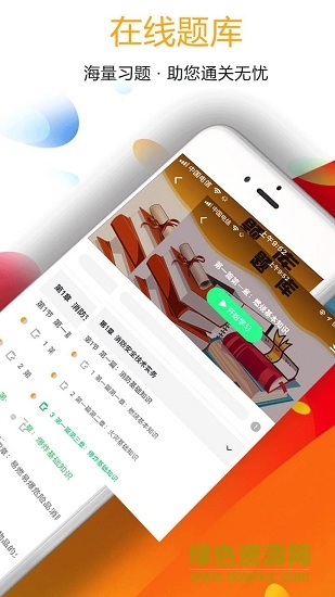 一只船學(xué)院app