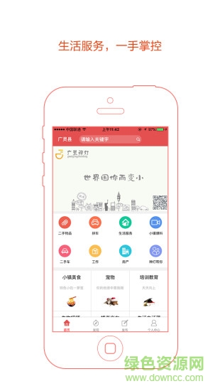 小鎮(zhèn)神燈app