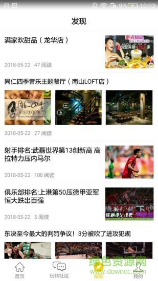 嗨貝殼(公寓服務(wù)) v1.0.0 安卓版 2