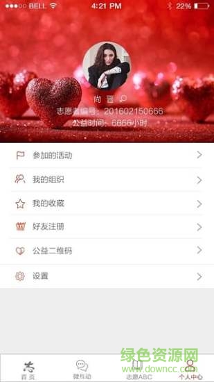 志愿包河app下載