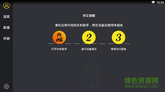 兜風(fēng)出行服務(wù)軟件