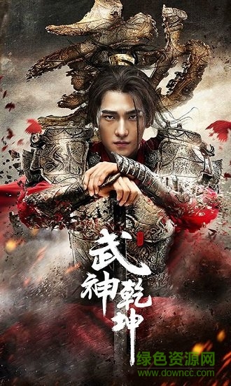 武神乾坤变态版 武神乾坤bt版手游