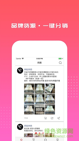 斑馬outlets v2.1.0 安卓版 1