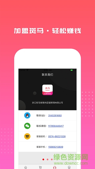 斑馬outlets v2.1.0 安卓版 0