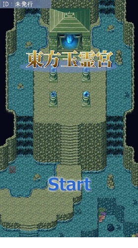 東方玉靈宮手游 v1.0.1 安卓版 3