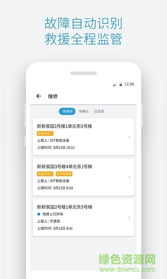 梯知匯手機(jī)版 v1.6.1 安卓版 1