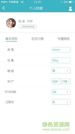 全優(yōu)醫(yī)生 v1.0 安卓版 2