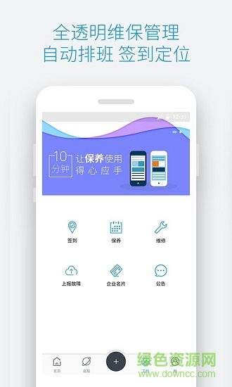 梯知匯手機(jī)版 v1.6.1 安卓版 0