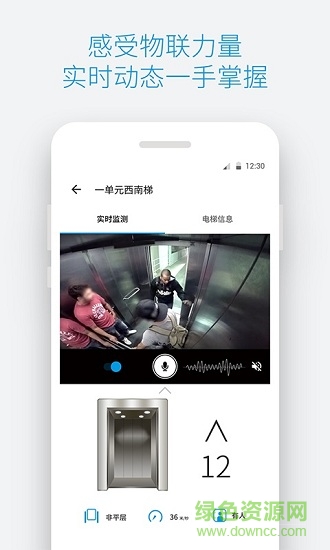 梯知匯手機(jī)版 v1.6.1 安卓版 2
