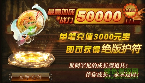 魔化西游變態(tài)版 v1.0 安卓版公益服 0