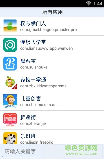 權(quán)限掌門人專業(yè)版 權(quán)限掌門人pro最新版2018