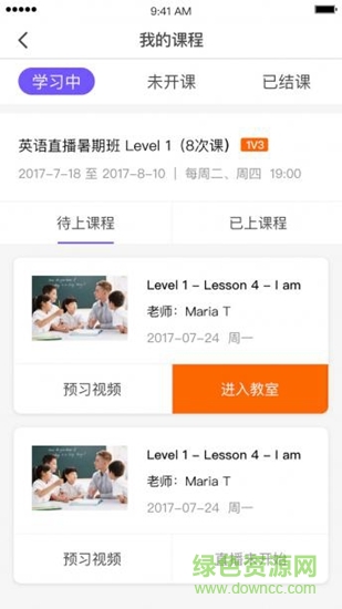 新東方blingabc v1.0.4 安卓版 1
