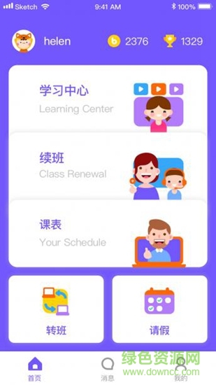 blingabc blingabc app