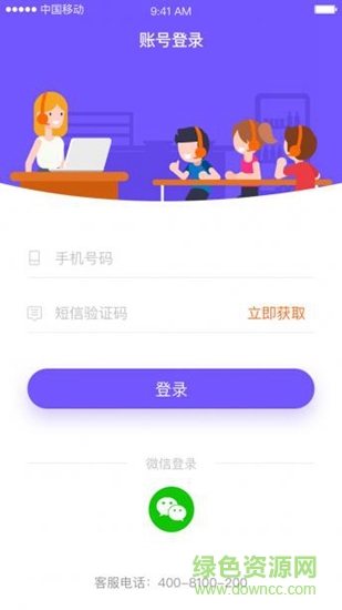 新東方blingabc v1.0.4 安卓版 0