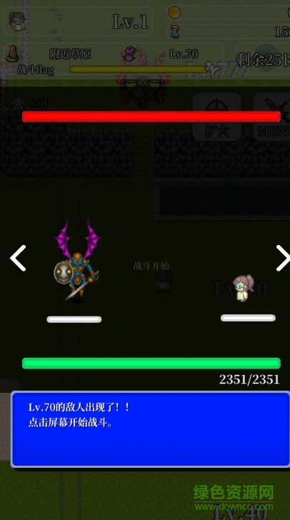 勇者輪回物語2 v1.2.0 安卓版 0