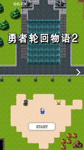 勇者輪回物語2下載