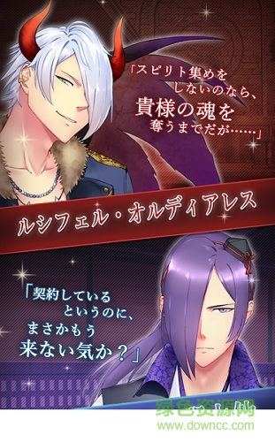 始于暗夜的惡魔戀愛法 始于暗夜的惡魔戀愛法