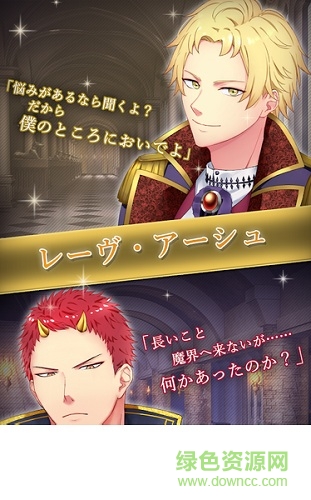 始于暗夜的惡魔戀愛法 v1.1.9 安卓版 2