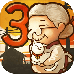 昭和雜貨店物語3中文版