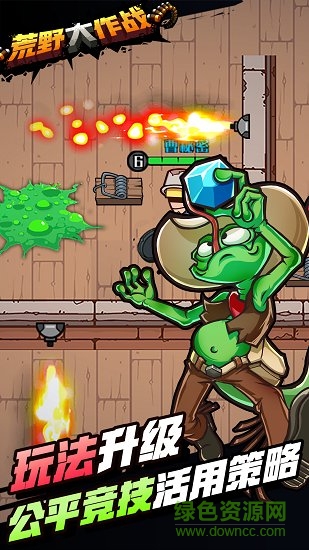 荒野大作戰(zhàn)pc版 v1.2.7 官方最新版 1