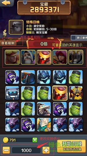 一起打怪獸游戲 一起打怪獸app