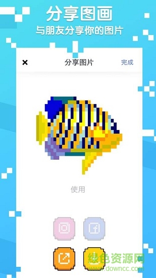 圖片像素?cái)?shù)字填色最新版 v2.3 安卓版 3