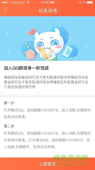 星際懸賞 v1.0 安卓版 0