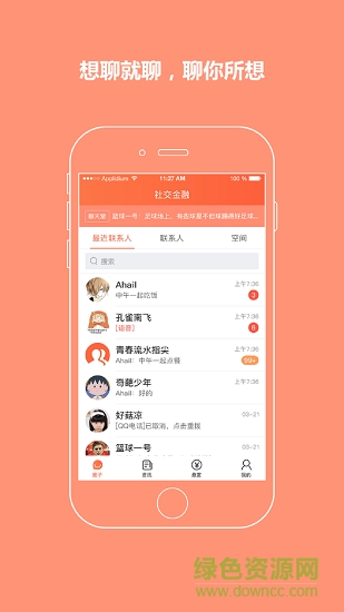 星際懸賞 v1.0 安卓版 1