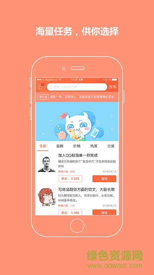 星際懸賞app