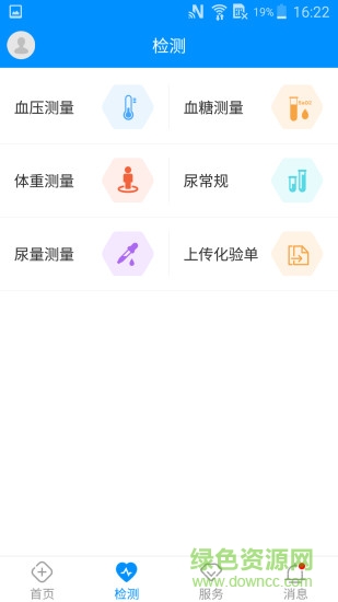 腎友云健康 v1.0.0 安卓版 0