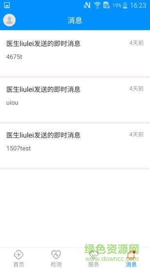 腎友云健康安卓版 腎友云健康app