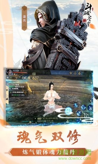 斗破蒼穹斗帝之路