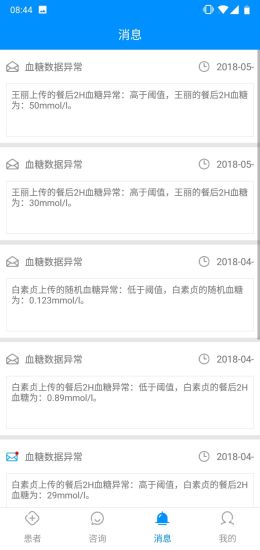 腎友云健康醫(yī)生版 v1.0 安卓版 0