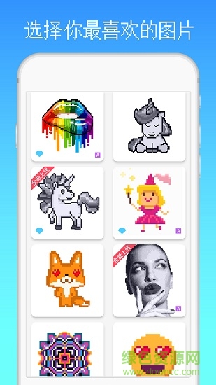 彩虹數(shù)字填色安卓版