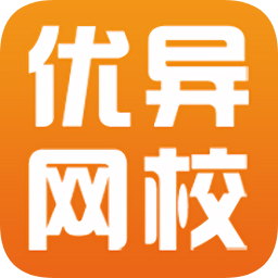 優(yōu)異網(wǎng)校
