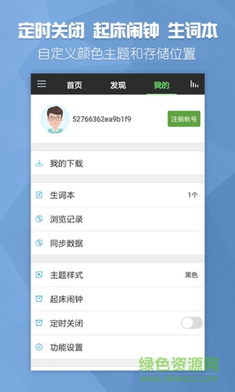 可可聽歌學(xué)英文軟件 v1.4 安卓版 0