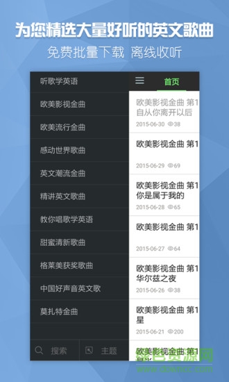 可可聽歌學(xué)英文軟件 v1.4 安卓版 2