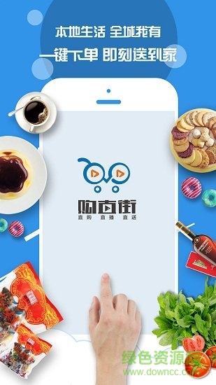 嘀嘀快跑手機客戶端(同城跑腿服務) v1.1 安卓版 1