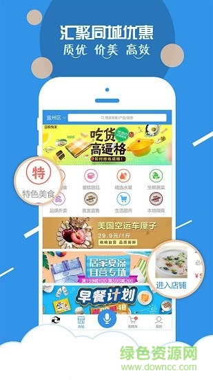 嘀嘀快跑手機客戶端(同城跑腿服務) v1.1 安卓版 2