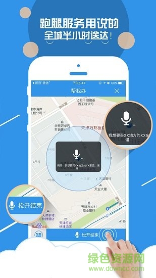 嘀嘀快跑app下載