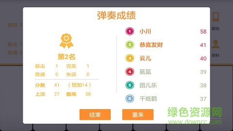隨身鋼琴手機(jī)版(鋼琴學(xué)習(xí)) v1.0.8 安卓版 1
