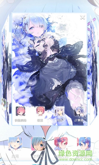 拉姆雷姆魔秀手機主題 v4.0.1 安卓版 0