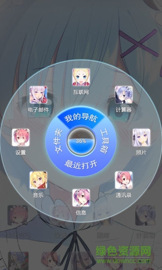 拉姆雷姆魔秀手機主題 v4.0.1 安卓版 1