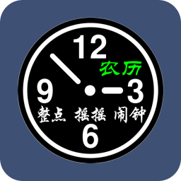 語音報時鬧鐘去廣告版