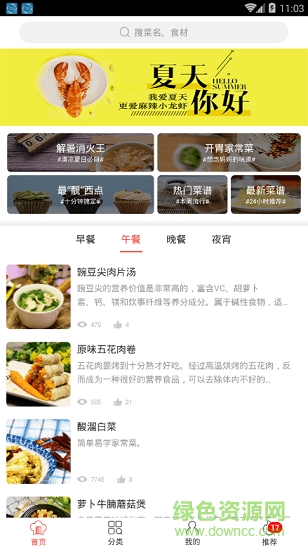 廚神廚房 v1.0.1 安卓版 0