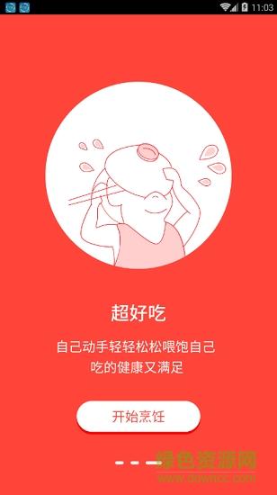 廚神廚房 v1.0.1 安卓版 1