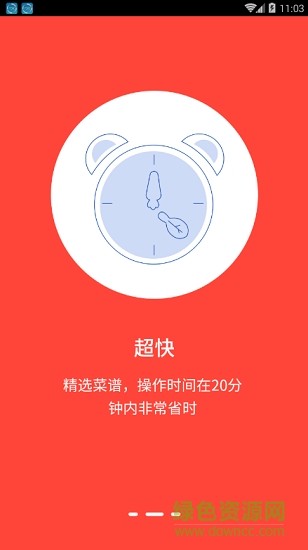 廚神廚房 v1.0.1 安卓版 2