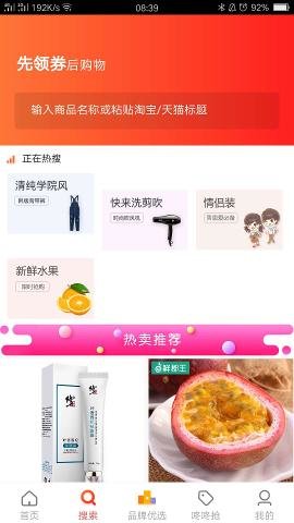 天天淘聯(lián)盟 天天淘聯(lián)盟app下載